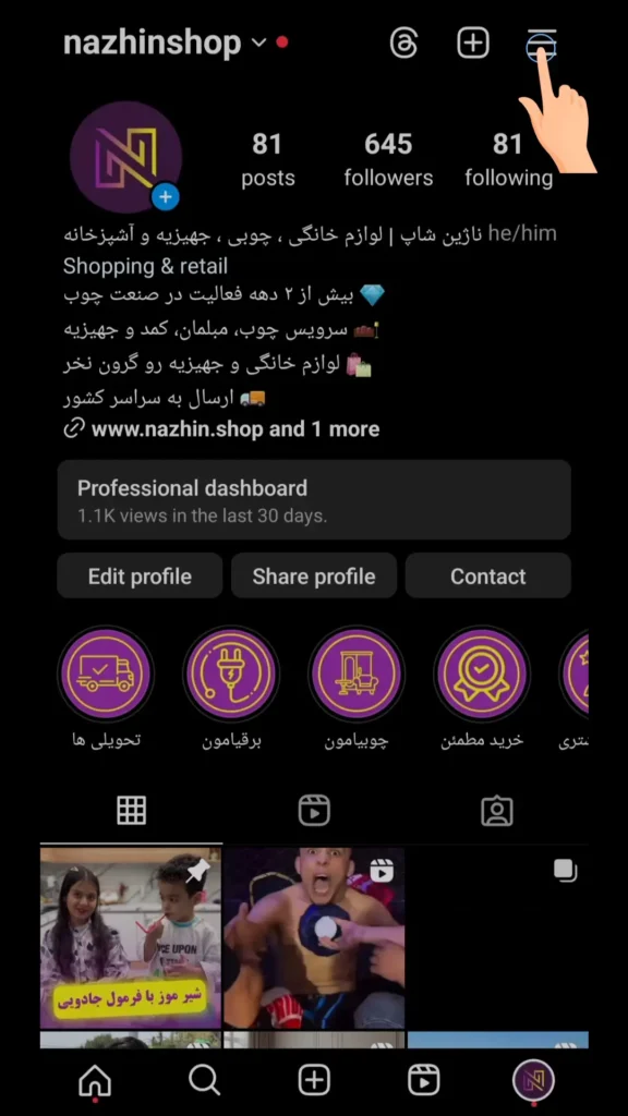 پیج اینستاگرام
