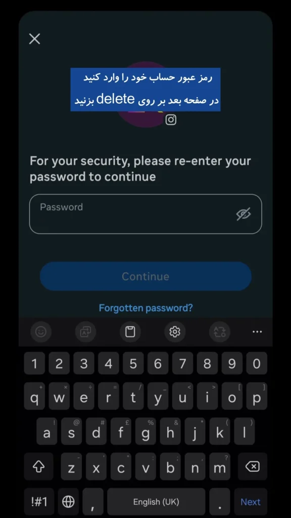 مرحله حذف حساب اینستاگرام